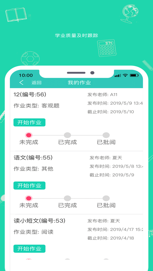 九一同学App截图