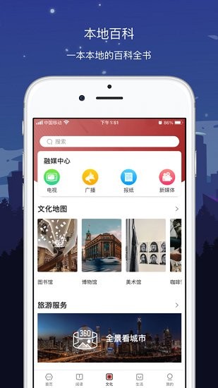 数字重庆App截图