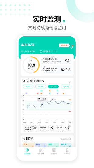 硅基动感App截图