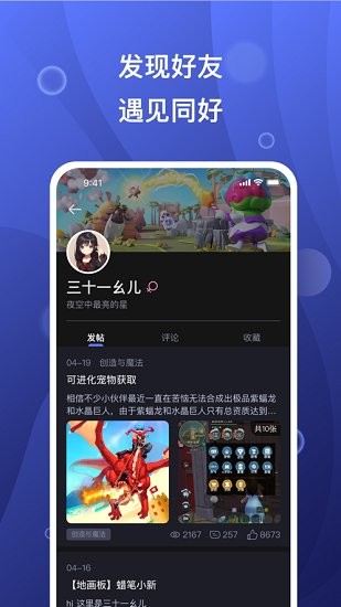 摸鱼社App截图