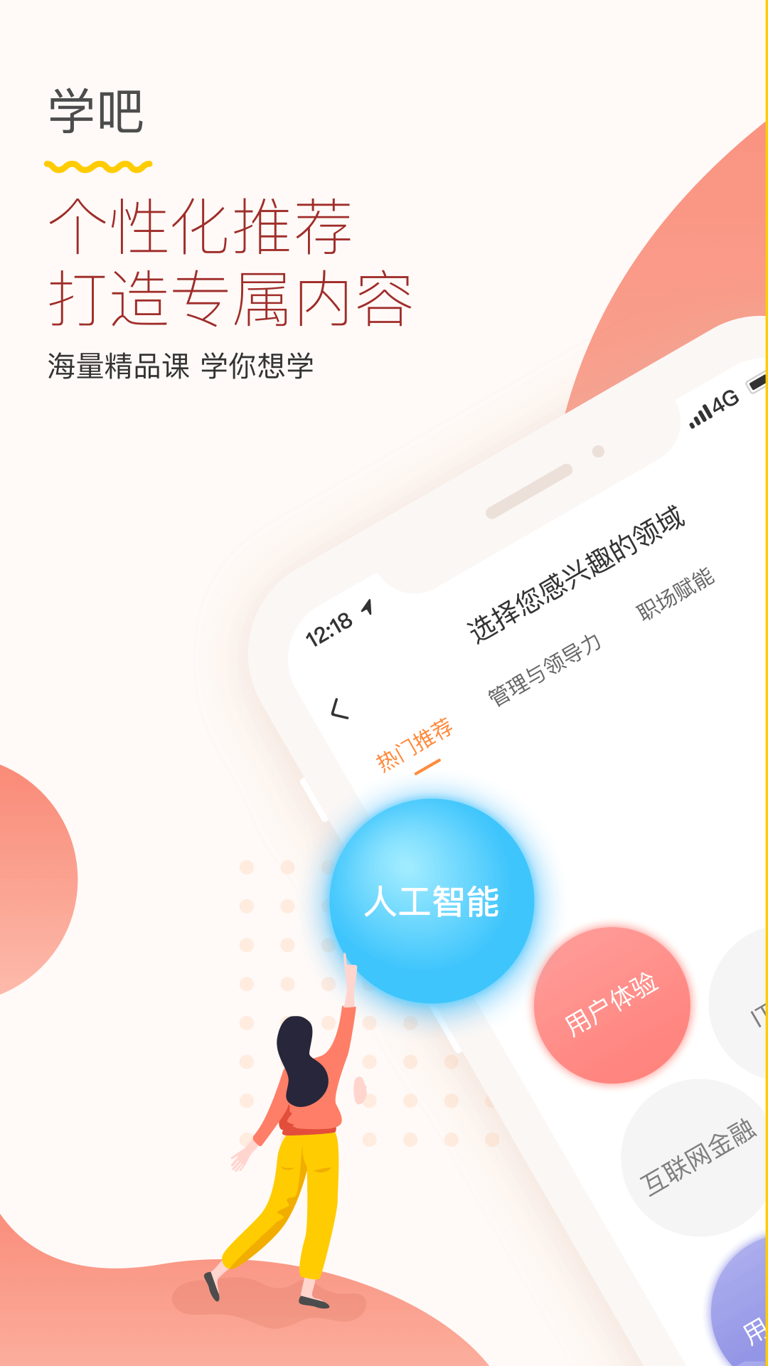 知鸟App截图