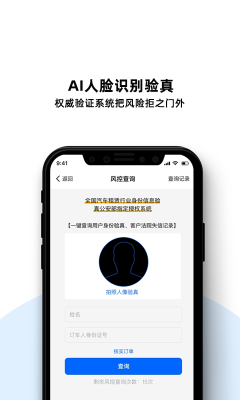 深驾服务平台App截图