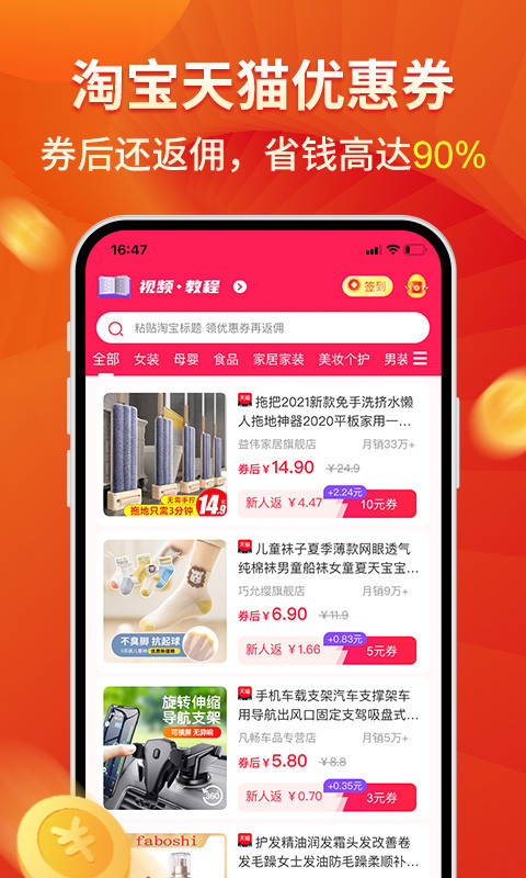 多多优选App截图