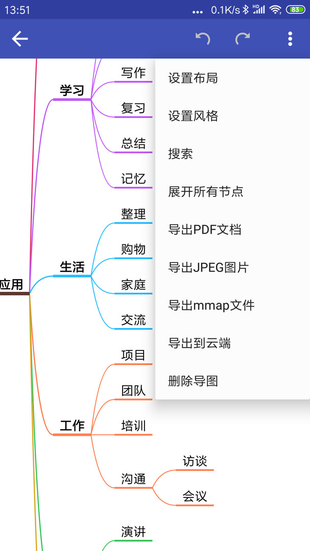 简约思维App截图