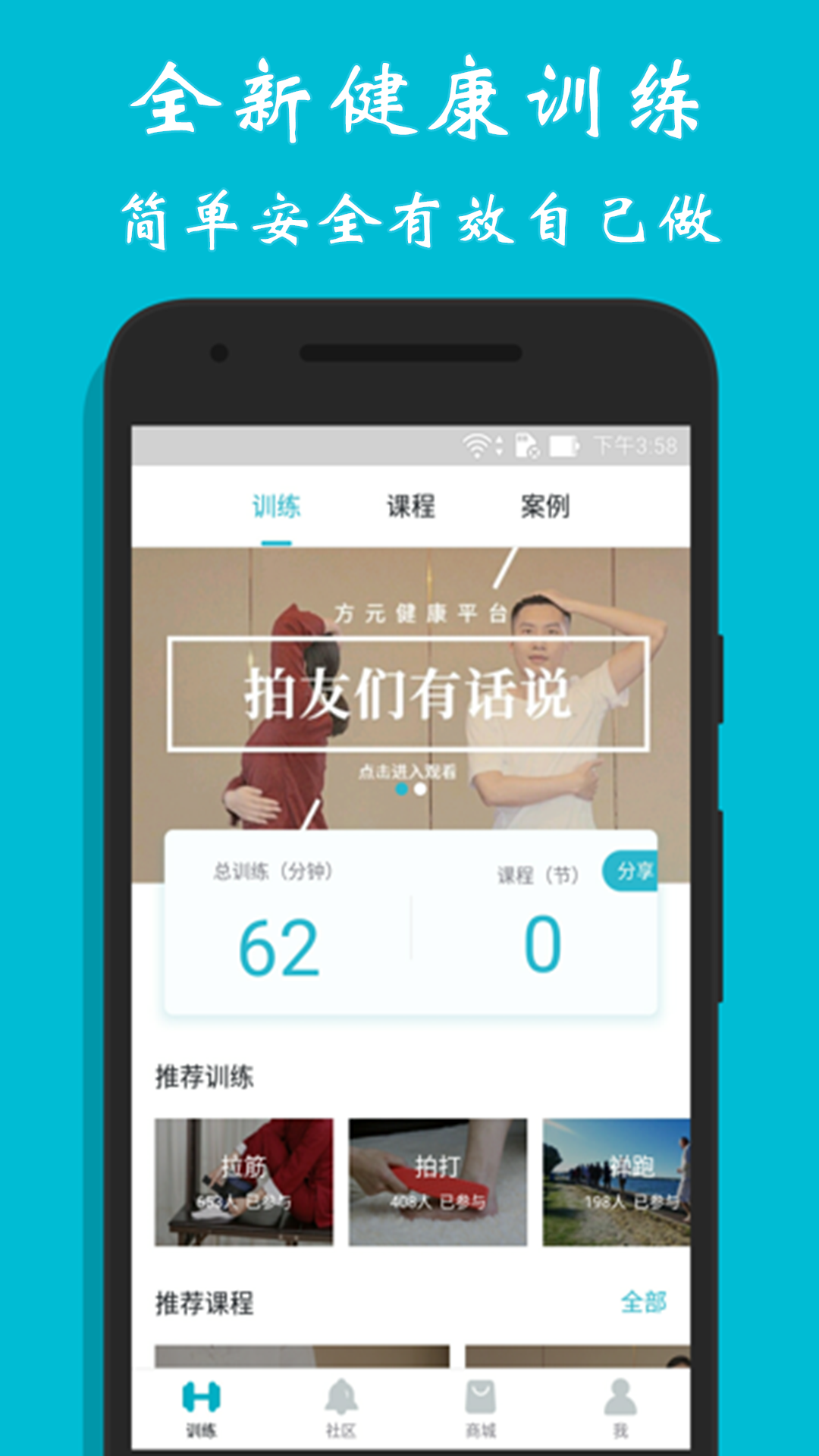 方元健康App截图