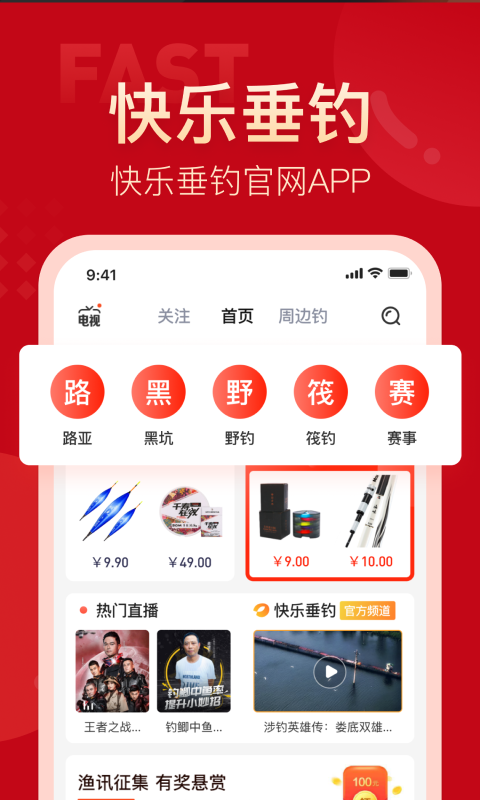 上鱼App截图