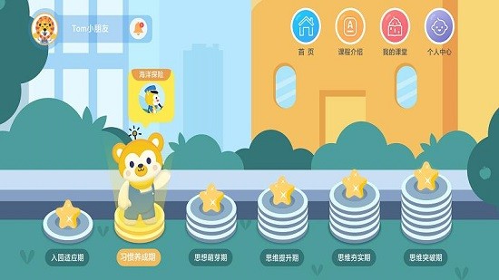 棒棒思维App截图