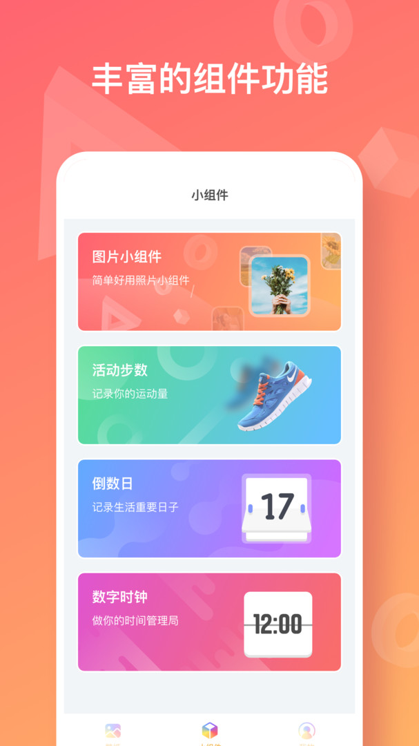 彩虹多多App截图