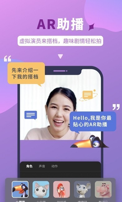 说得相机App截图