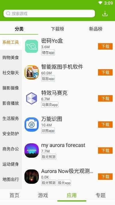 IT猫扑网盒子App截图