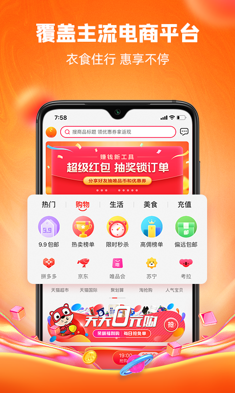 呆萌价App截图