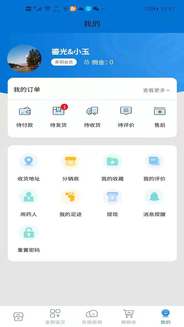 博爱医药馆App截图