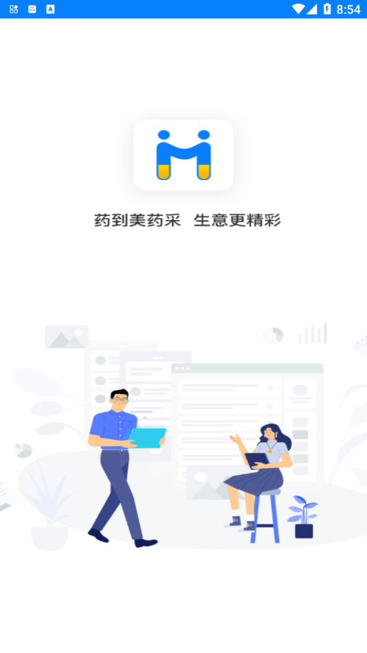 美药App截图