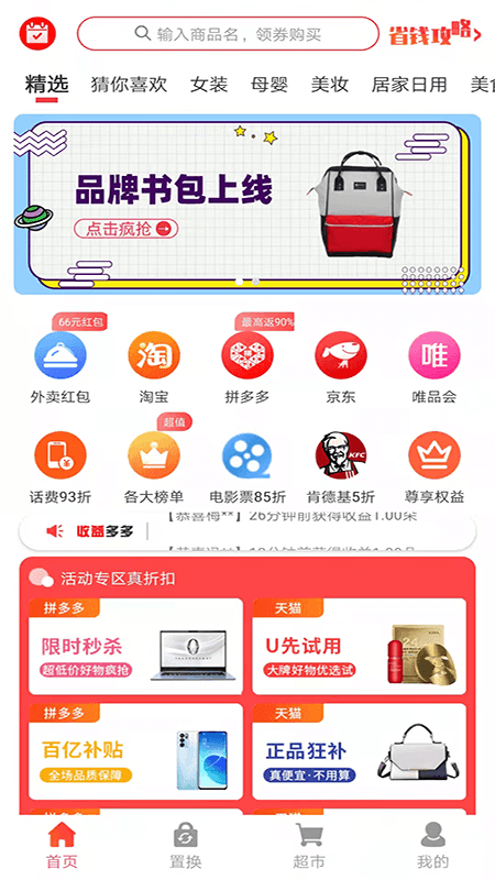 花香果实App截图