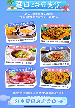 超小厨美食app截图