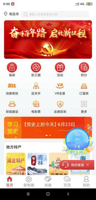 爱如电APP截图