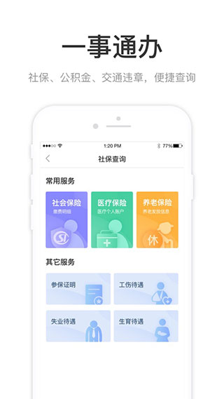 咱的驻马店APP截图