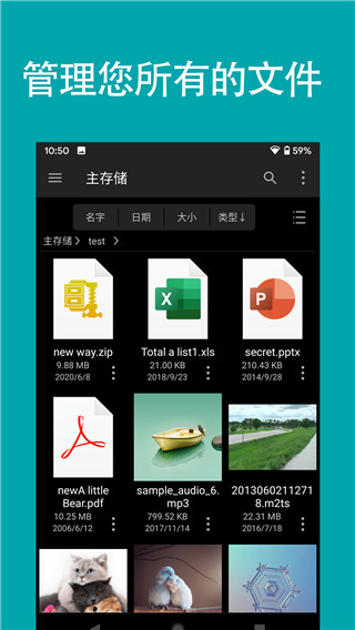 FileExplorerFreeapp下载截图