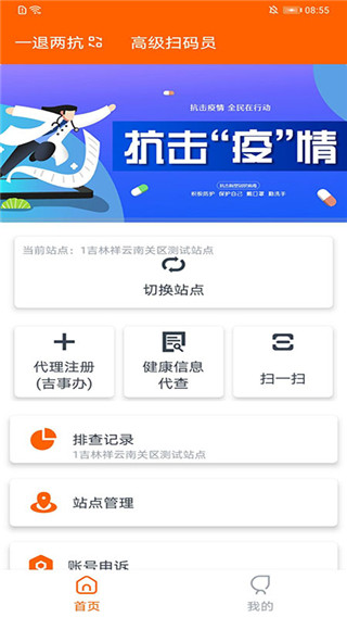 码上行动app截图