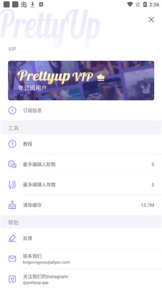 PrettyUp视频人像美化app截图