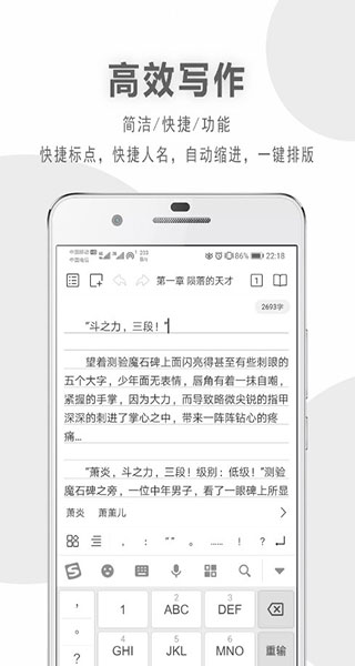 码客写作app截图