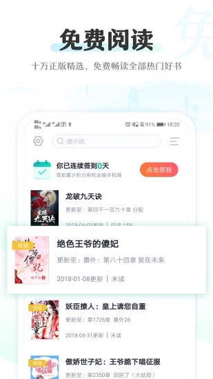 全本快读小说app截图
