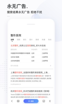 简单搜索app截图