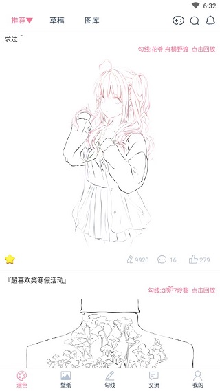 麦芽糖绘画app截图