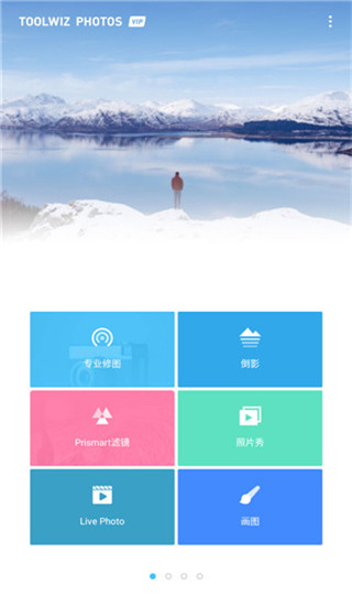 理理相册（ToolWiz Photos）APP截图