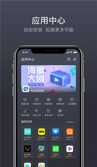 当贝+ app截图