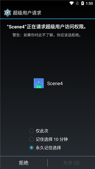 Scene4 app截图