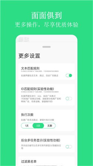 我爱跳广告app截图