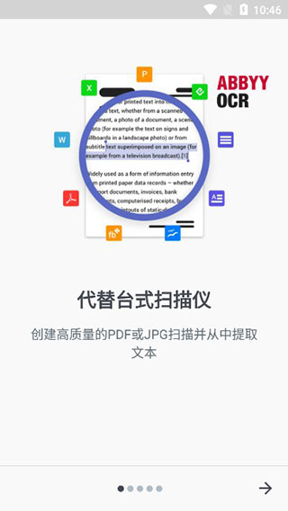 FineScanner Pro app截图