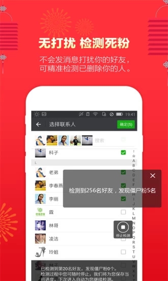 微粉管家app截图