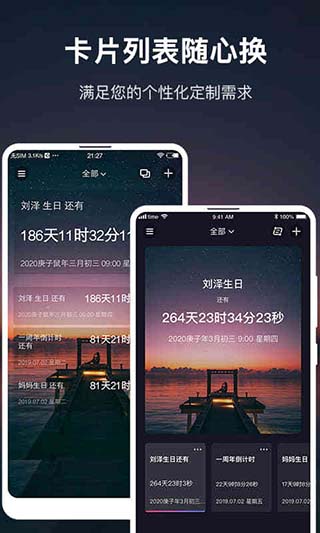 时间规划大师app截图