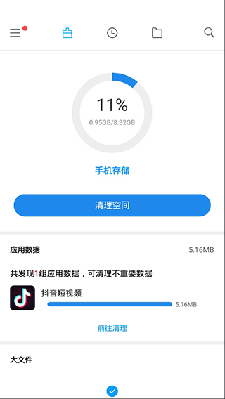 小米文件管理器（File Manager）app截图