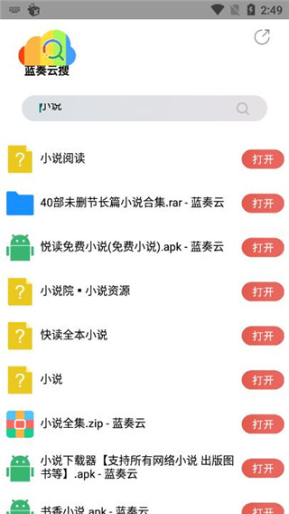 蓝奏云搜app截图