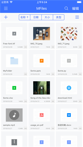 MFiles app截图