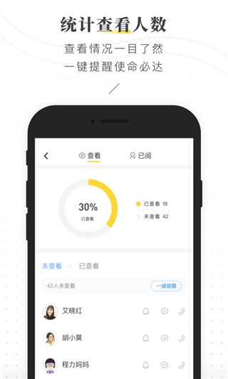 晓黑板app截图