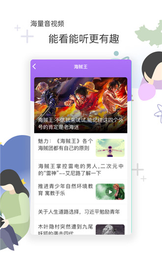 花漾搜索app截图