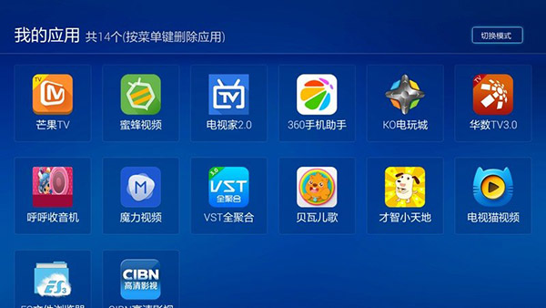 我的应用app截图