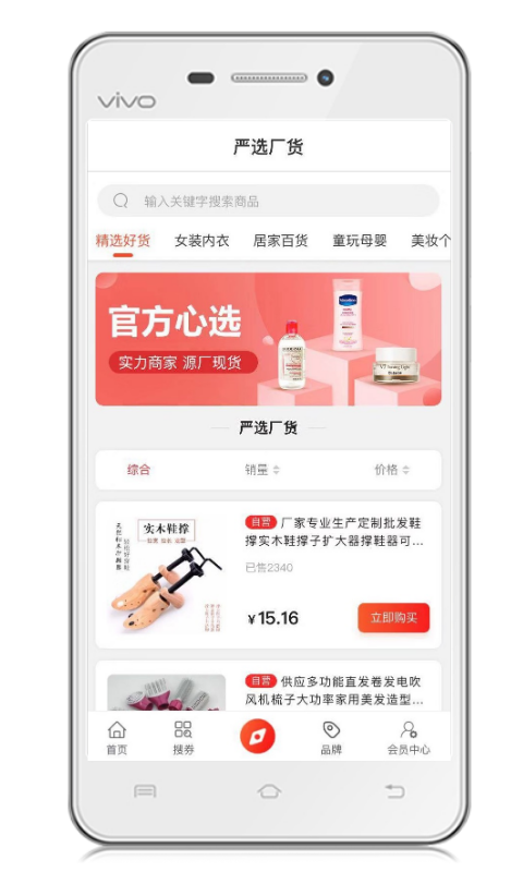 折返街app截图