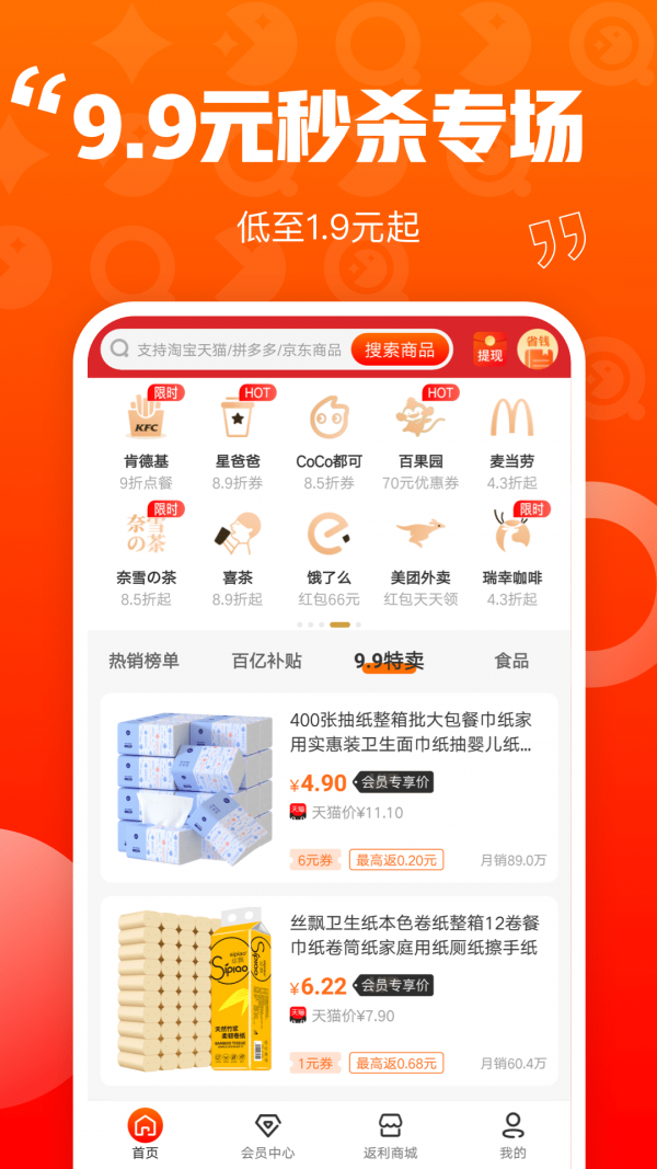 乐省喜报app截图