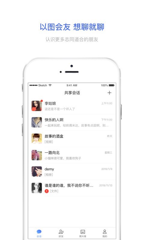 相册宝app截图