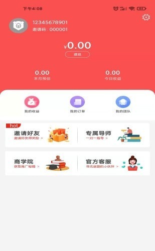 折扣熊app截图