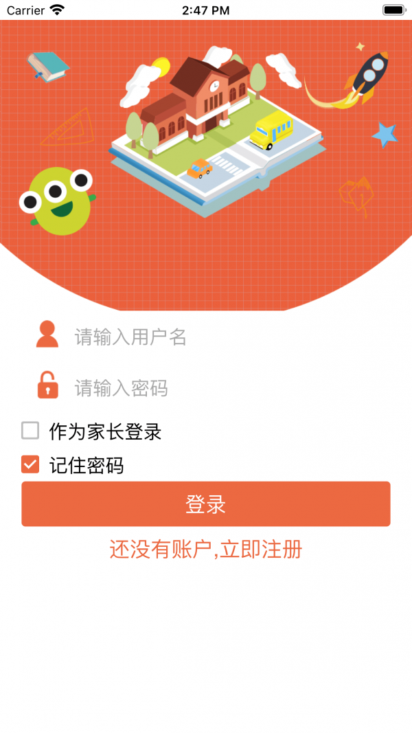 金盾校园app截图