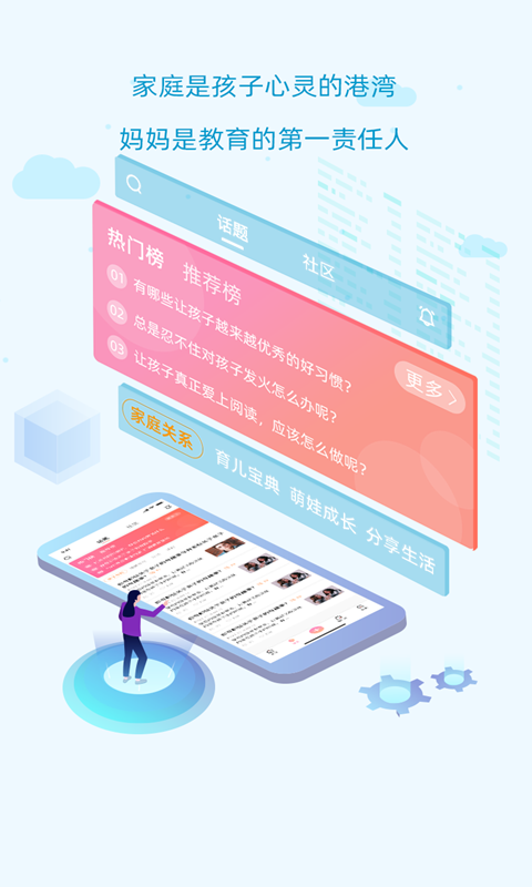 知嘛开门app截图