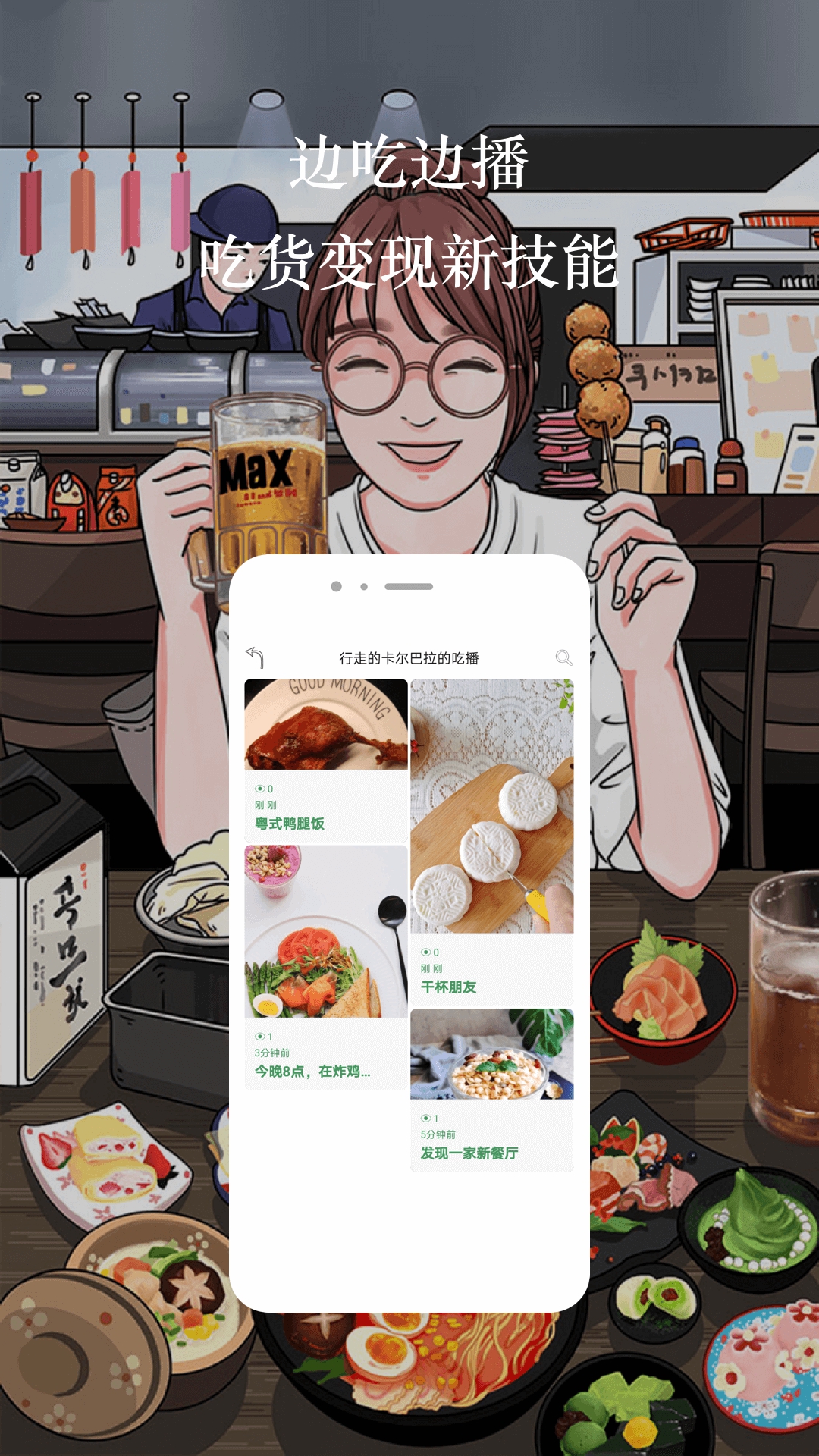 番外食app截图