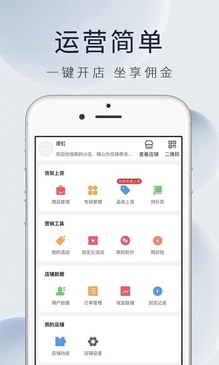 康虹全球购app截图