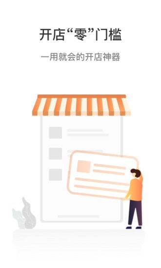 哗小宝app截图